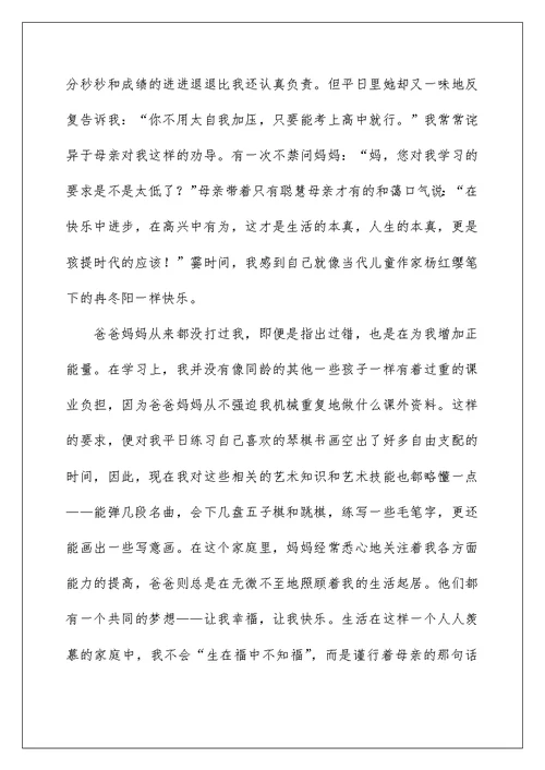 2022小学叙事作文汇总10篇