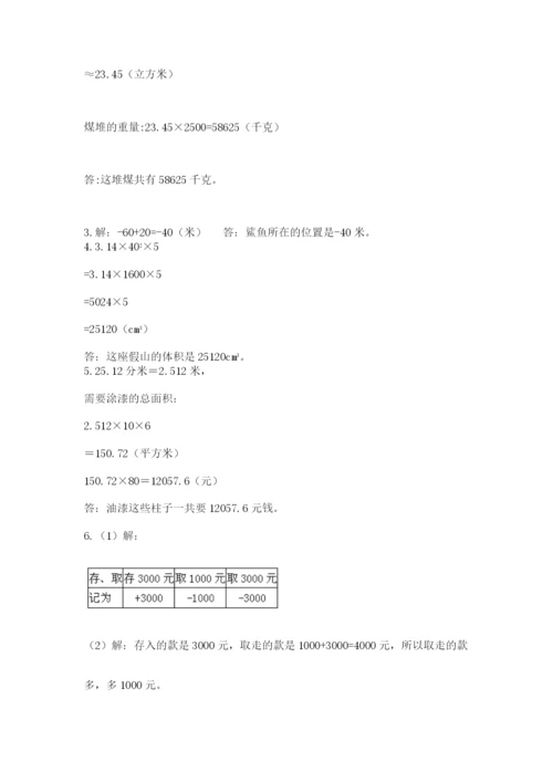 人教版数学小升初模拟试卷及参考答案（考试直接用）.docx