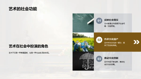 艺术史与流派解析
