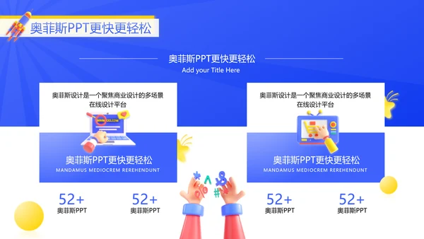创意3D风蓝黄色校园毕业论文答辩PPT