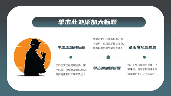 福尔摩斯探案私家侦探破案通用PPT模板