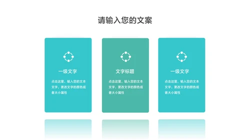 商务风青色公司介绍企业宣传汇报PPT模板