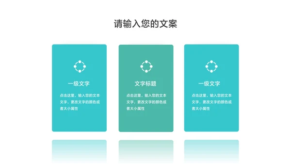 商务风青色公司介绍企业宣传汇报PPT模板