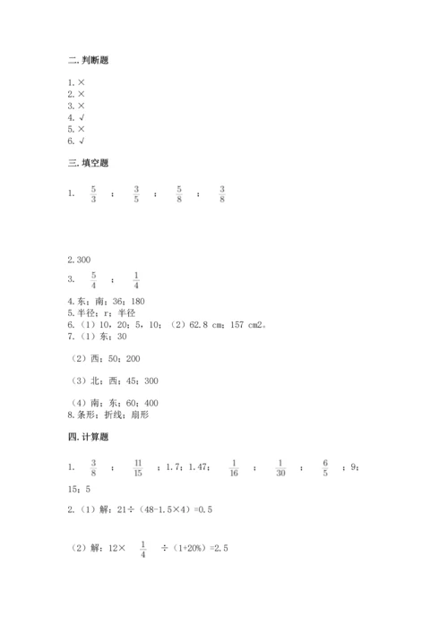 六年级上册数学期末测试卷及参考答案（考试直接用）.docx