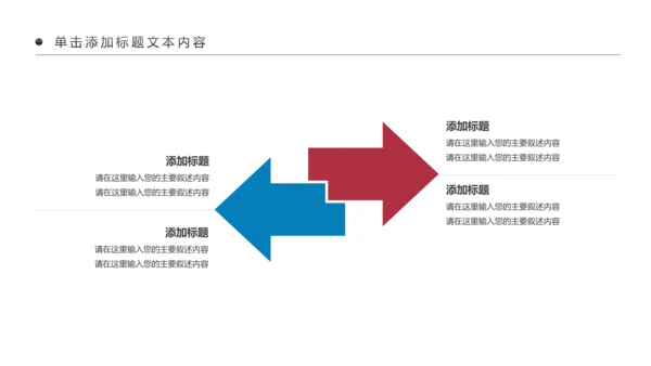 少数民族传统文化民族民俗民族政策PPT模板