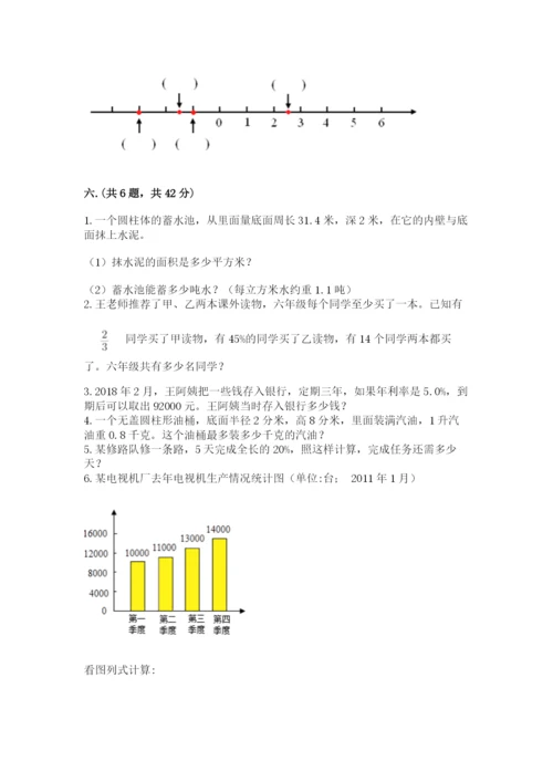 辽宁省【小升初】2023年小升初数学试卷含答案【新】.docx