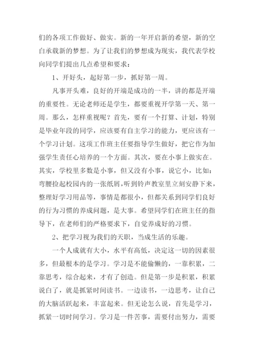 初中开学典礼学生发言稿.docx