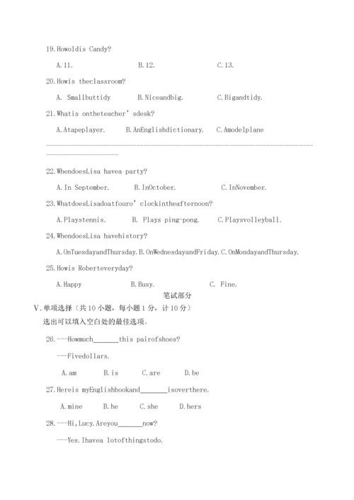 河北省保定市唐县2019-2020学年七年级英语上学期期末调研考试试题（无答案）.docx