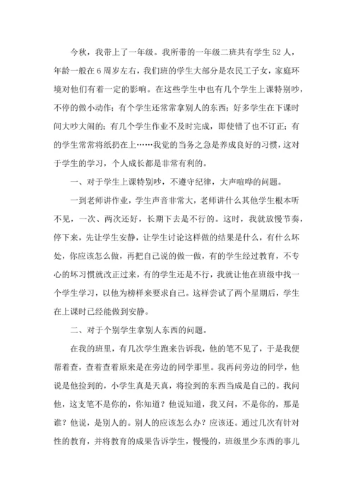 有关新生入学心得体会范文.docx