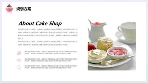 甜蜜时光，甜品糖果通用PPT模板