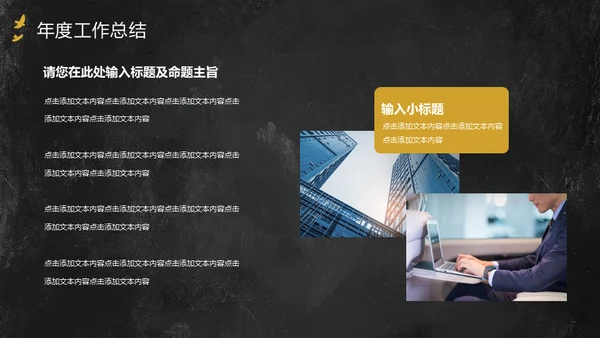 中国风年中工作总结通用PPT模板