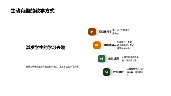 夏至节气教学新策略