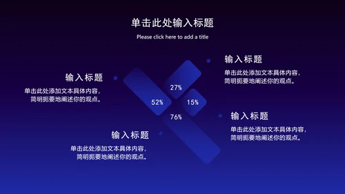 科技风年度工作总结ppt模板