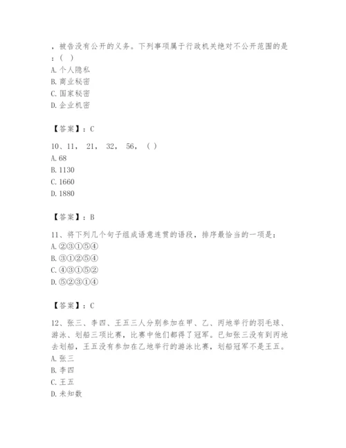 国家电网招聘之公共与行业知识题库附参考答案【突破训练】.docx