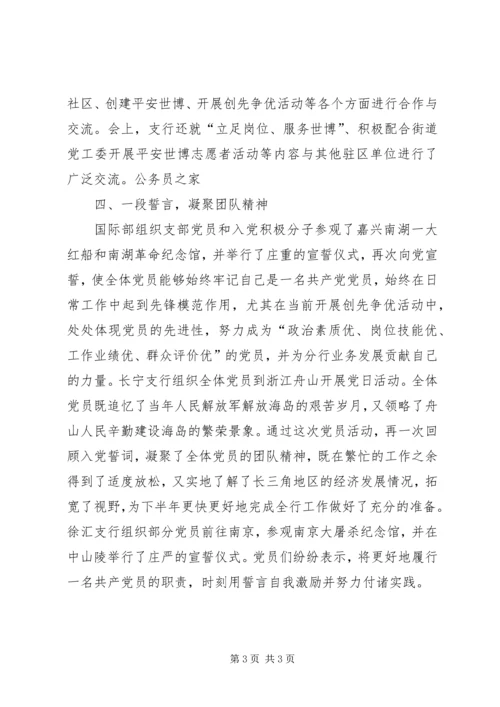 积极推进创先争优实施计划.docx