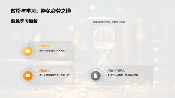 提升学习力