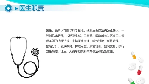 蓝色创意病毒科研成果展示动态PPT模板