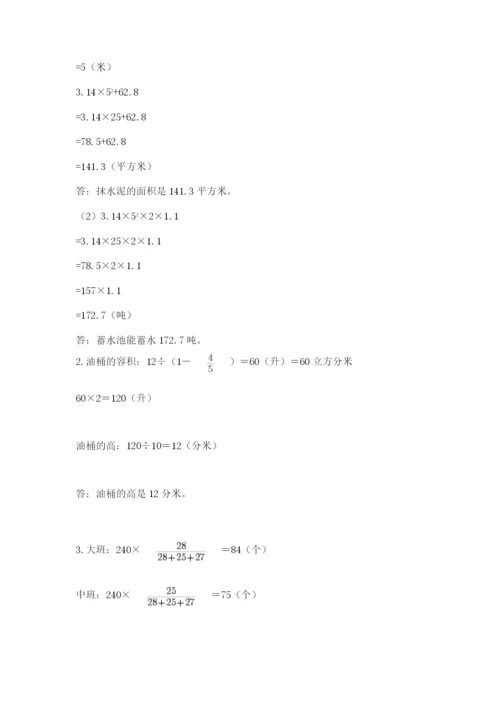 最新北师大版小升初数学模拟试卷往年题考.docx