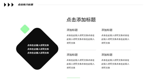 弥散渐变风春招企业宣传通用PPT模板