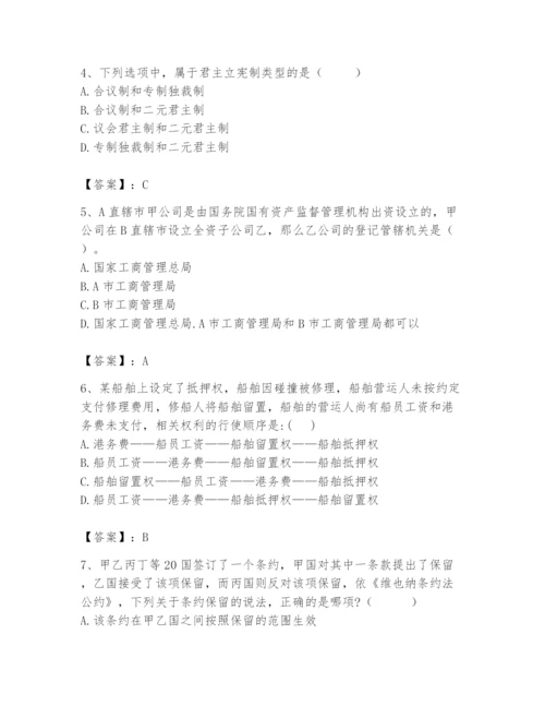 2024年国家电网招聘之法学类题库附答案【基础题】.docx