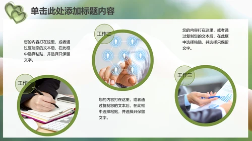 温馨爱心公益亲情父爱母爱用心服务PPT