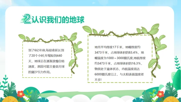 世界环境日保护地球通用PPT模板