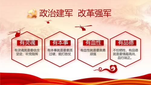 红色大气党建党支部年终工作总结PPT