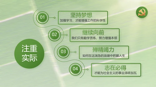 党建引领促发展乡村振兴展画卷PPT