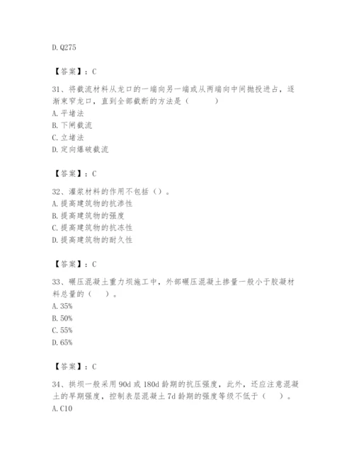 2024年一级造价师之建设工程技术与计量（水利）题库1套.docx