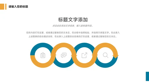 蓝色图文杂志风品牌营销策划PPT模板
