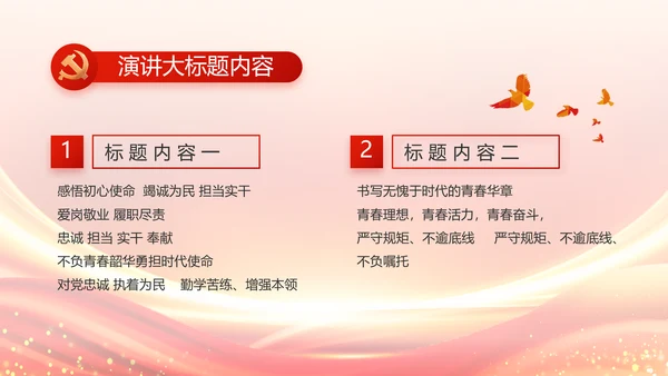 乡村振兴脱贫攻坚成果展示PPT