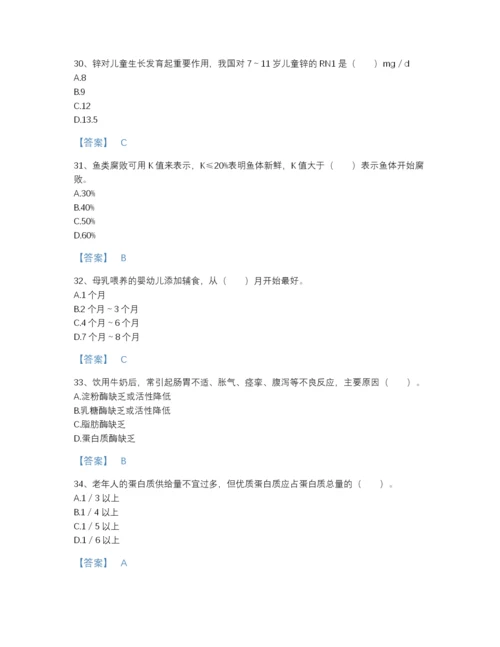 2022年四川省公共营养师之三级营养师通关题库含解析答案.docx