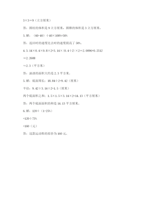 靖江市六年级下册数学期末测试卷审定版.docx