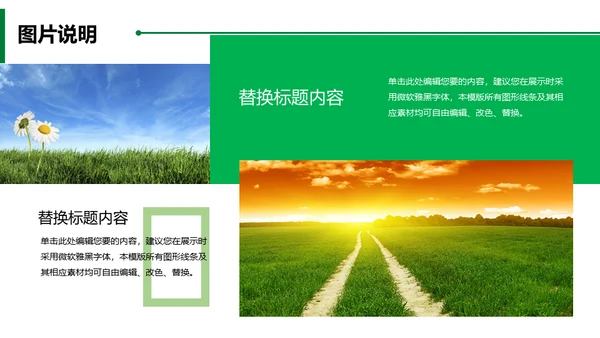 绿水青山就是金山银山通用PPT模板