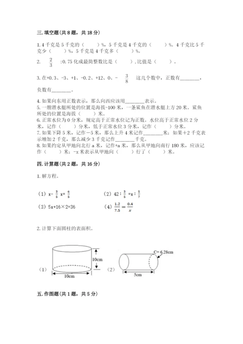 北师大版六年级下册数学期末测试卷含精品答案.docx