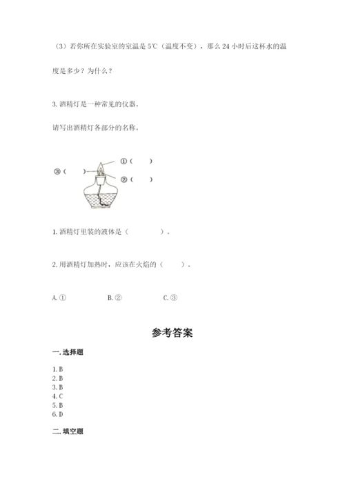 教科版三年级上册科学期末测试卷精品【巩固】.docx