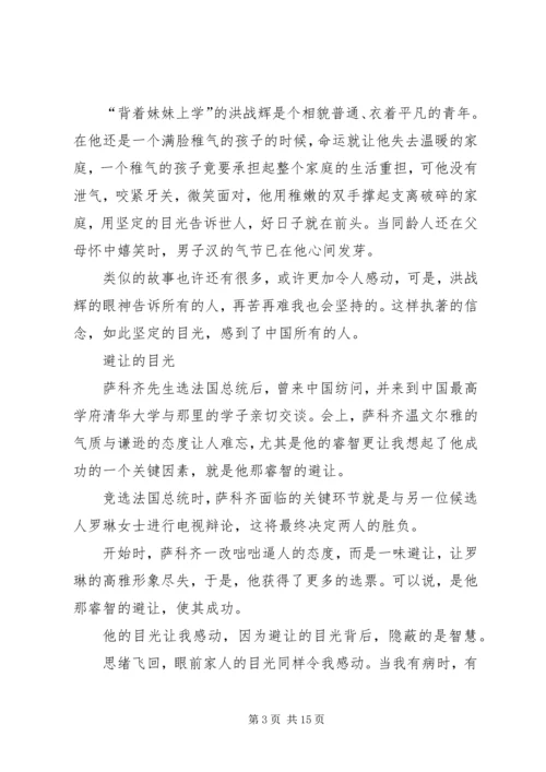 全国二本各省市院校统计 (4).docx