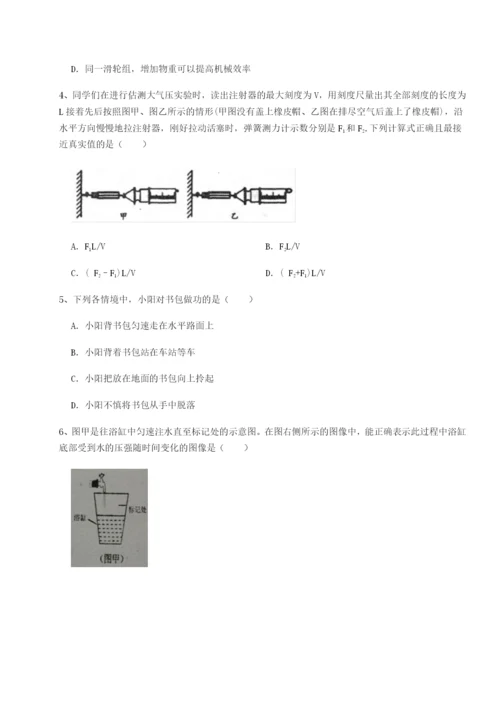 第一次月考滚动检测卷-重庆市九龙坡区物理八年级下册期末考试同步测试试卷（含答案解析）.docx