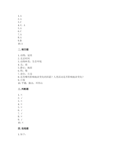 教科版科学三年级下册 期末测试卷及参考答案【培优b卷】.docx