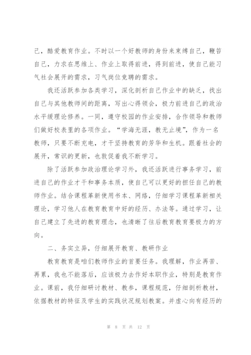 幼师的个人工作总结5篇.docx
