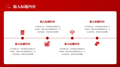 红色党政风的社会主义精神文明建设PPT模板