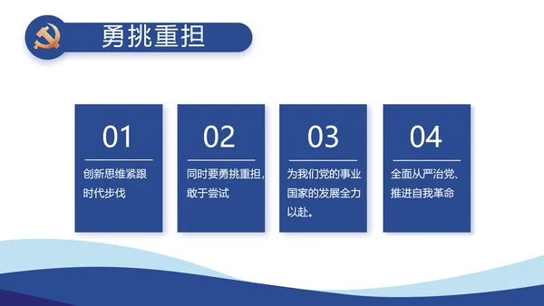 蓝色党建党支部工作总结汇报计划PPT