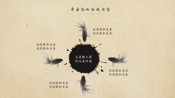 中国风茶叶茶厂茶文化茶道PPT模板