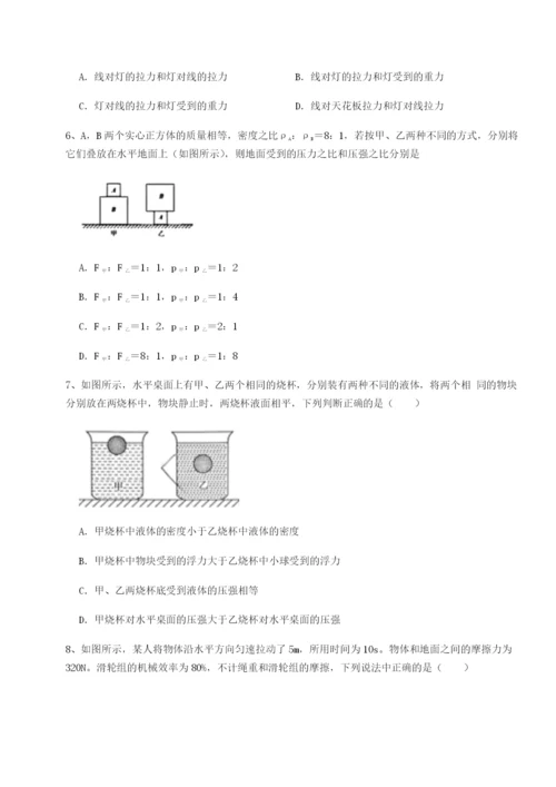 四川遂宁二中物理八年级下册期末考试专项测评练习题（详解）.docx