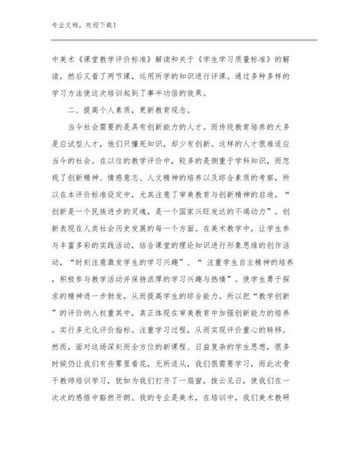 小学骨干教师心得体会范文25篇合辑.docx