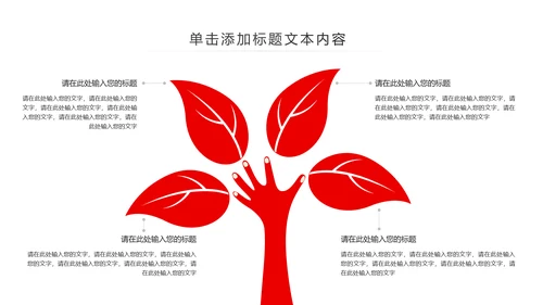 庄严大气中国人民检察院动态PPT模板