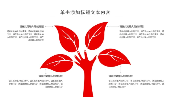庄严大气中国人民检察院动态PPT模板