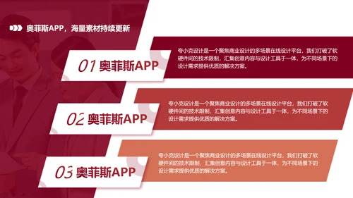 简约风红白色社团活动PPT