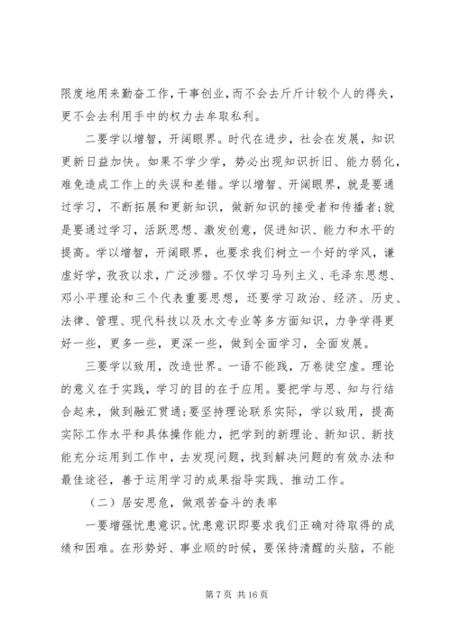 机关支部廉政党课讲稿精选多篇.docx