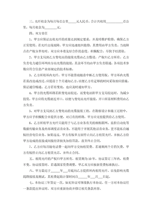 关于出租协议书集锦八篇